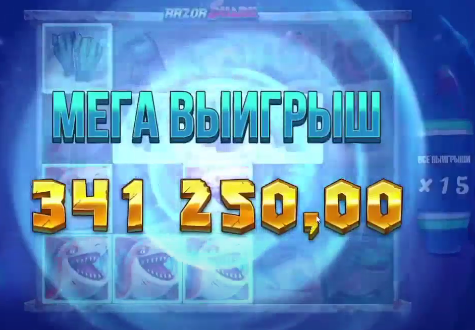 Razor Shark мега выигрыш